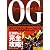 スーパーロボット大戦OG ORIGINAL GENERATIONS パーフェクトガイド (BOOKS for PlayStation2)