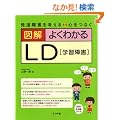 �}�� �悭�킩��LD(�w�K��Q)