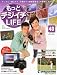 週刊 もっとデジイチLIFE (ライフ) 2011年 12/27号 [分冊百科]