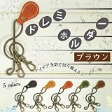 [１９９]ドレミホルダー♪ハンドメイド本革(栃木レザー) / 【ブラウン】