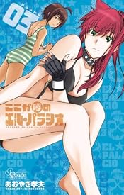 ���������Υ��롦�ѥ饷�� 3 (���å���ǯ����ǡ����ߥå���)