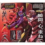 ガシャポン アルティメットアクション エヴァンゲリオン〜第弐集〜 イスラフェル乙入5種セットA...