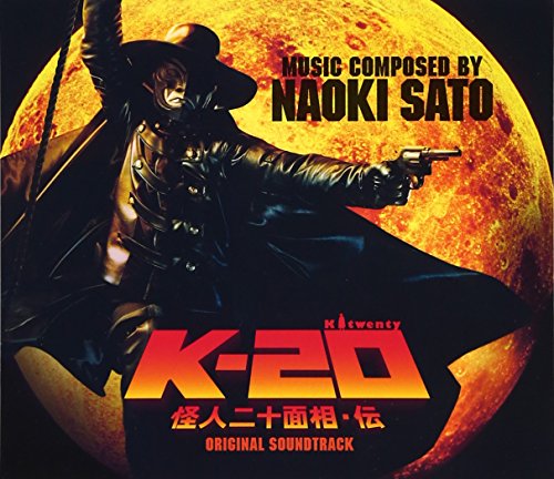 K-20 怪人二十面相・伝 オリジナル・サウンドトラック サントラ 佐藤直紀