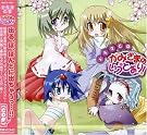 ドラマCD かみさまのいうとおり!