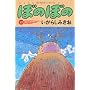 いがらしみきお『ぼのぼの』コミック1~最新巻セット