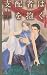 ���ۼԤϺ������ (CROSS NOVELS)