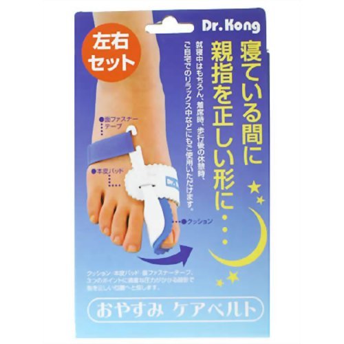 おやすみケアベルト　左右セット