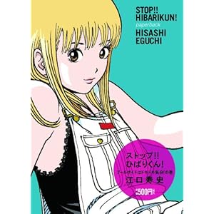 �X�g�b�v!!�Ђ΂肭��! �v�[���T�C�h�̓h�L�h�L�C��!�� (���A�~�N�X�R�~�b�N�X)