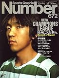 Sports Graphic Number (スポーツ・グラフィック ナンバー) 2007年 3/1号 [雑誌]-