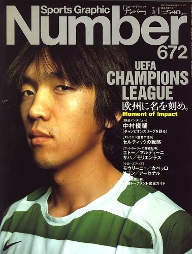 Sports Graphic Number (�X�|�[�c�E�O���t�B�b�N �i���o�[) 2007�N 3/1�� [�G��]