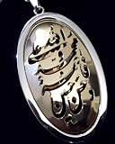 Islamic Oval Two Tone Pendant Necklace Allah Mohammad Ali Fatemeh Hassan Hossain Koranic Name Islam Muslim Culture