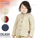 (ディラッシュ) DILASH横編みニットカーディガン/冬 カーディガン 140 ネイビー