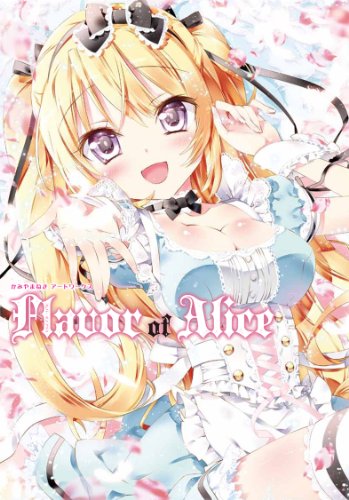 ���ߤ�ޤͤ��轸 Flaver of Alice
