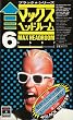 �}�b�N�X�E�w�b�h���[��1~�a��~ [VHS]