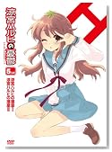 ���{�n���q�̗J�T 5.714285 (��6��) ����� [DVD]