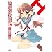���{�n���q�̗J�T 5.714285 (��6��) ����� [DVD]