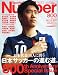 Sports Graphic Number (スポーツ・グラフィック ナンバー) 2012年 4/5号 [雑誌]
