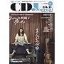 CD Journal (�W���[�i��) 2008�N 11���� [�G��]