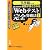 必勝・就職試験! 【玉手箱対策用】8割が落とされる「Webテスト」完全突破法【1】 2009年度版