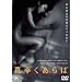 �^�K������� [DVD]