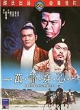 Oath Of Death - (IVL Hong Kong EDT) (Shaw Brothers)