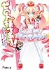 ぜのん様である！ (電撃文庫)