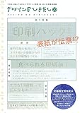 デザインのひきだし20