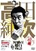 高田純次 無責任社員物語 適当編 [DVD]