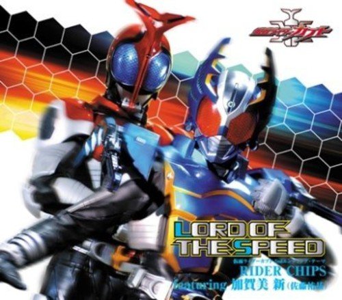 LORD OF THE SPEED RIDER CHIPS featuring 加賀美新(佐藤祐基) 藤林聖子 RIDER CHIPS 渡部チェル