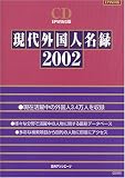 CD ����O���l���^ 2002