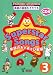 Superstar Songs3 英語のおとあそび教室(CD付)
