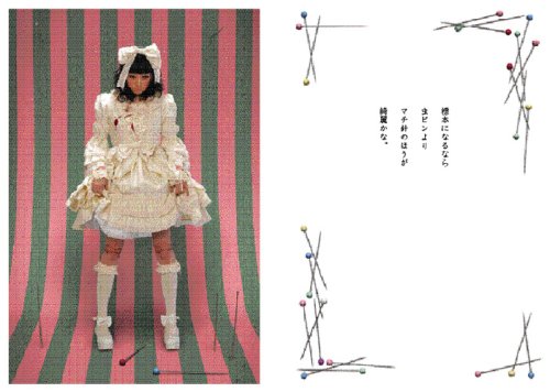 Cover image : 不思議ノ国ノ (TH ART Series)