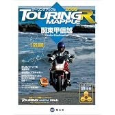 ツーリングマップルR関東甲信越〈2008〉