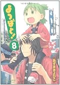 天狗笑った。