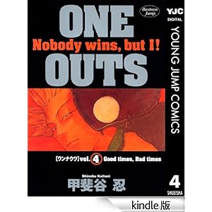 ONE OUTS 4 �����O�W�����v�R�~�b�N�XDIGITAL