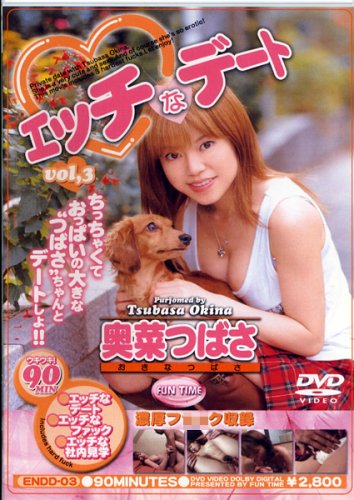FUN TIME/エッチなデート3 [DVD]