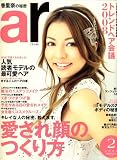 ar (アール) 2008年 02月号 [雑誌]の画像