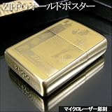 ZIPPO ウィンディー 1937年12月エスクワイヤ掲載広告 マイクロレーザー彫刻 オールドポスター ジッポー