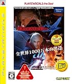 デビル メイ クライ 4 PLAYSTATION 3 the Best