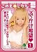 このえのじかん