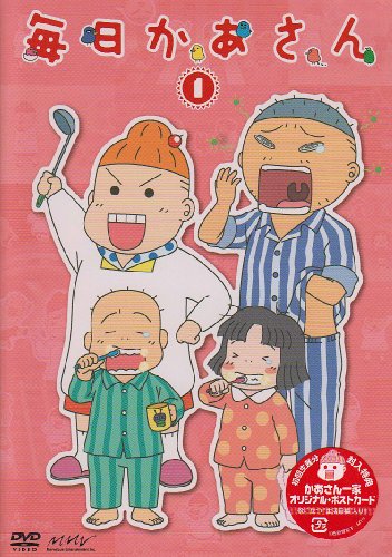 【Amazonの商品情報へ】毎日かあさん1 [DVD]