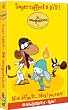 Les Minijusticiers : Mini d�fauts... maxi pouvoirs ! (Coffret 2 DVD)