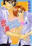 Love Is Like A Hurricane Volume 4 (Yaoi) (v. 4)