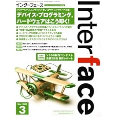 Interface (�C���^�[�t�F�[�X) 2008�N 03���� [�G��]