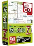 伝票印刷7