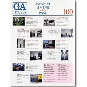 【クリックで詳細表示】GA HOUSES―世界の住宅 (100) JAPAN6 [ペーパーバック]