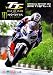 : マン島TTレース2012 [DVD]