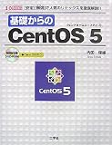 ���ä����CentOS5 (I��O BOOKS)