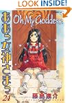 Oh My Goddess! Volume 24