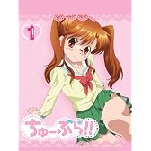 ちゅーぶら!!1(初回限定生産版)【Blu-ray Disc】